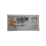 Jardin 10mg
